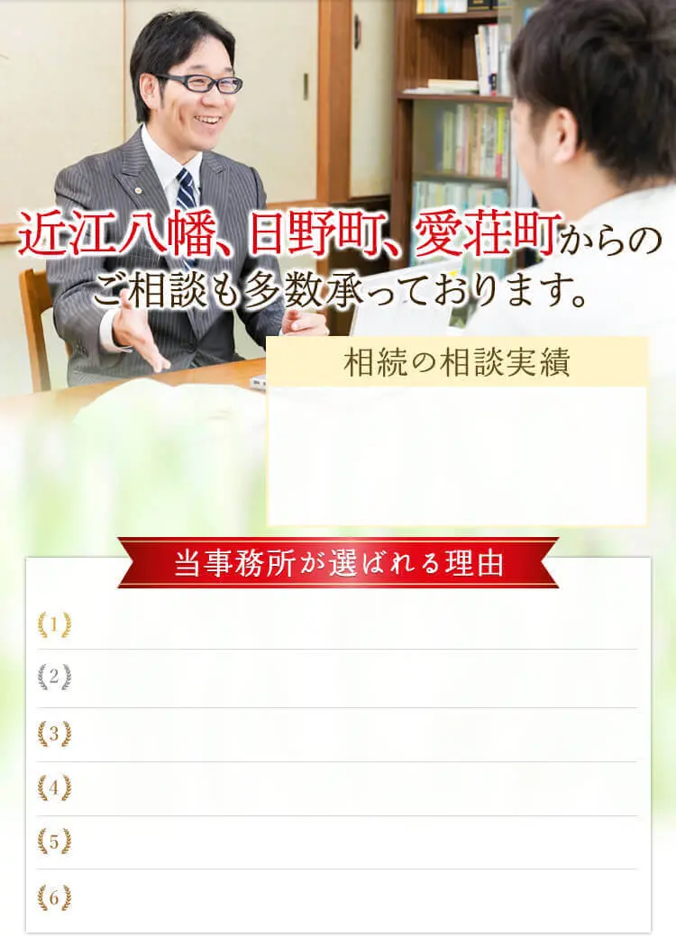 公式】しが相続・遺言相談室 無料相談実施中
